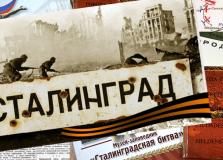 80-летию Сталинградской битвы посвящается!