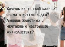 Открыта запись в творческое объединение 