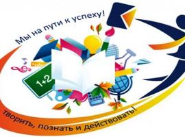 Объявлен Региональный конкурс образовательных практик «БиоТОП ПРОФИ»